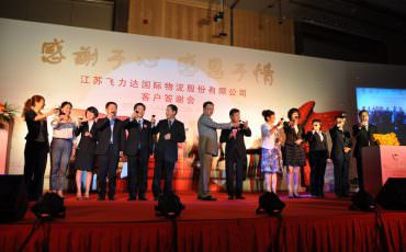 答谢酒会温情召开