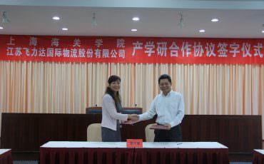 飞力达携手海关学员   正式开展产学研合作