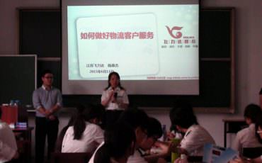 飞力达:与上海海关学院第一次课程合作