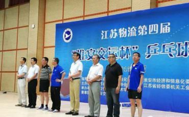 飞力达:乒乓与人共美