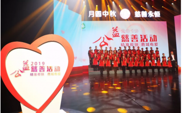 Expressing Love – Feiliks Donated 600,000 for Social Benefits