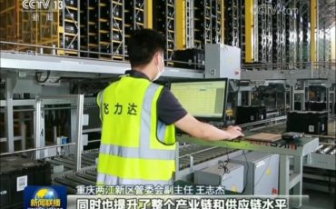 Feiliks Leads Upgrade of Digital Industry Chain with CCTV’s Support Again