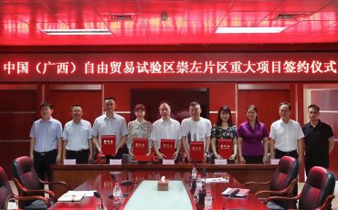Feiliks Corporation Is Invited to Participate in the Signing Ceremony of Major Projects in Chongzuo Area of China (Guangxi) Pilot Free Trade Zone