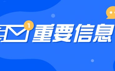 昆山公布第一批“无疫企业”名单