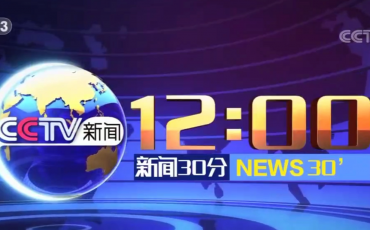 央视报道飞力达战疫创新保生产
