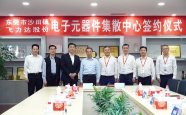 Lv Chengxi, Mayor of Dongguan, led a Delegation to FEILIKS and Witnessed the Signing of MOU on Electronic Components Distribution Center Project between Shatian Town and FEILIKS