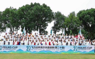 The 20th Feiliks Cup Golf Invitational Tournament Concluded Successfully