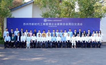 Feiliks Was Invited to Participate in the Fifth “Sunday Exchange Meeting” of Suzhou New Era Business Administration Entrepreneurs’ Association