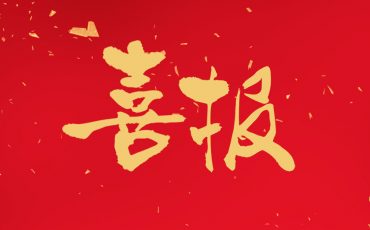飞力达正式成为上海迪士尼度假区物流运营服务商