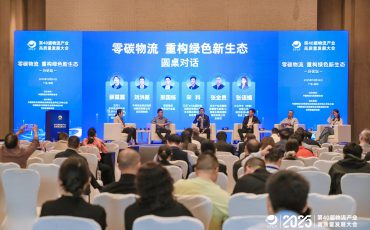 飞力达受邀出席第40届物流产业大会 共谋零碳物流新生态