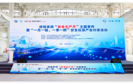 飞力达受邀参加京津冀经信系统安全应急装备产业联盟对接活动